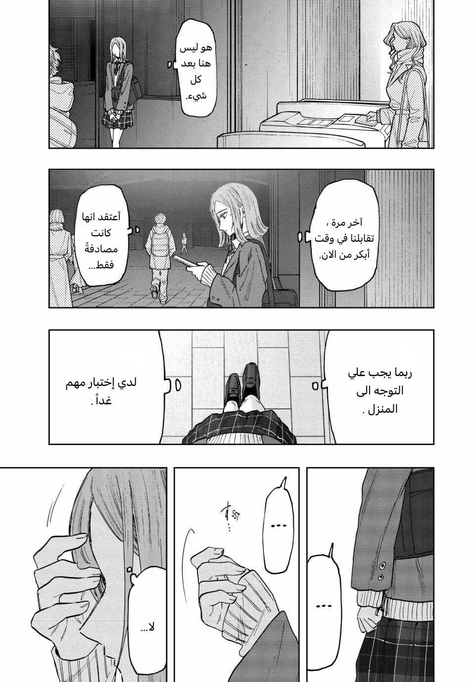 Read kaoru hana wa rin to saku AR Manga Online