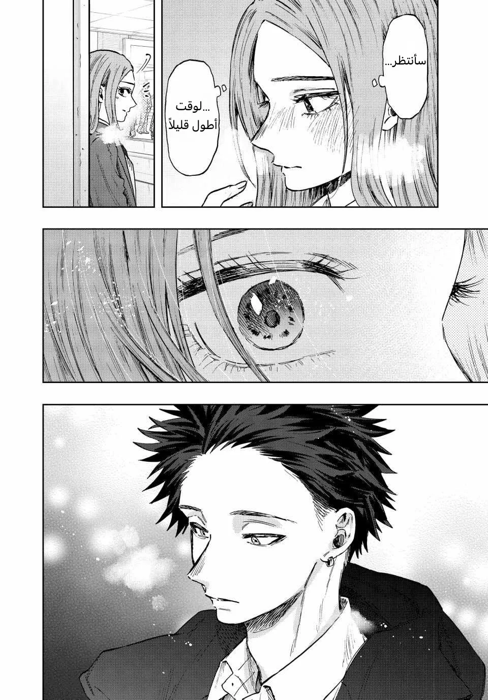 Read kaoru hana wa rin to saku AR Manga Online