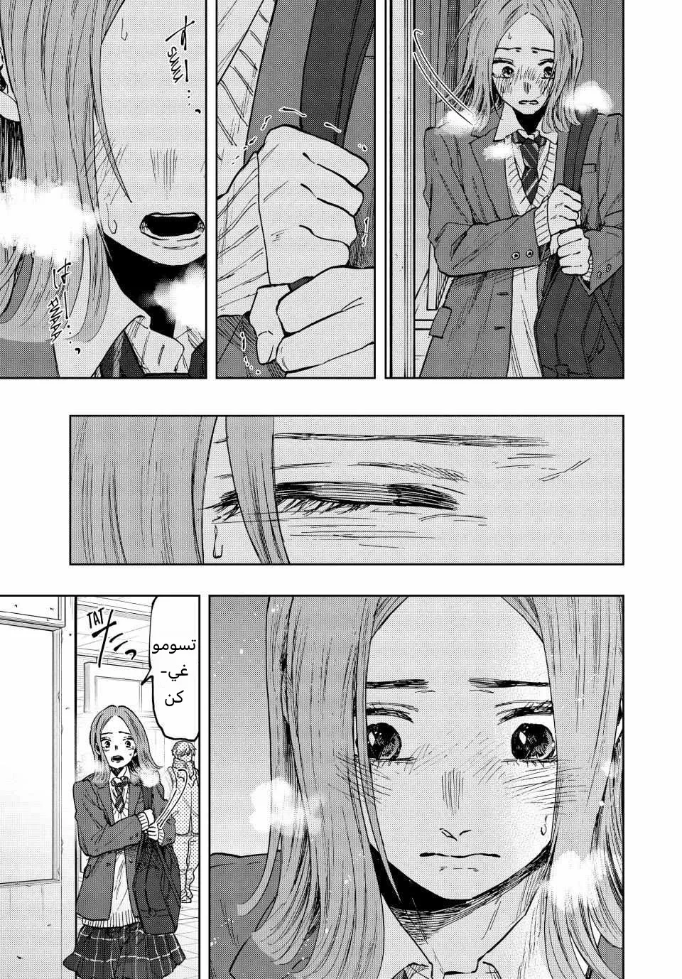Read kaoru hana wa rin to saku AR Manga Online