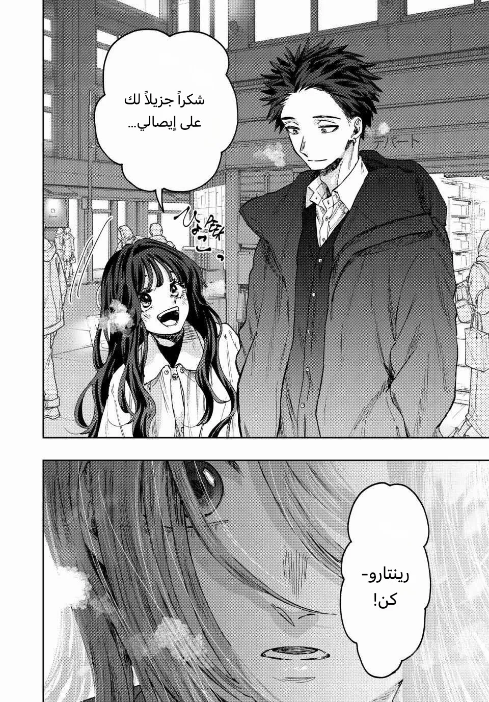 Read kaoru hana wa rin to saku AR Manga Online