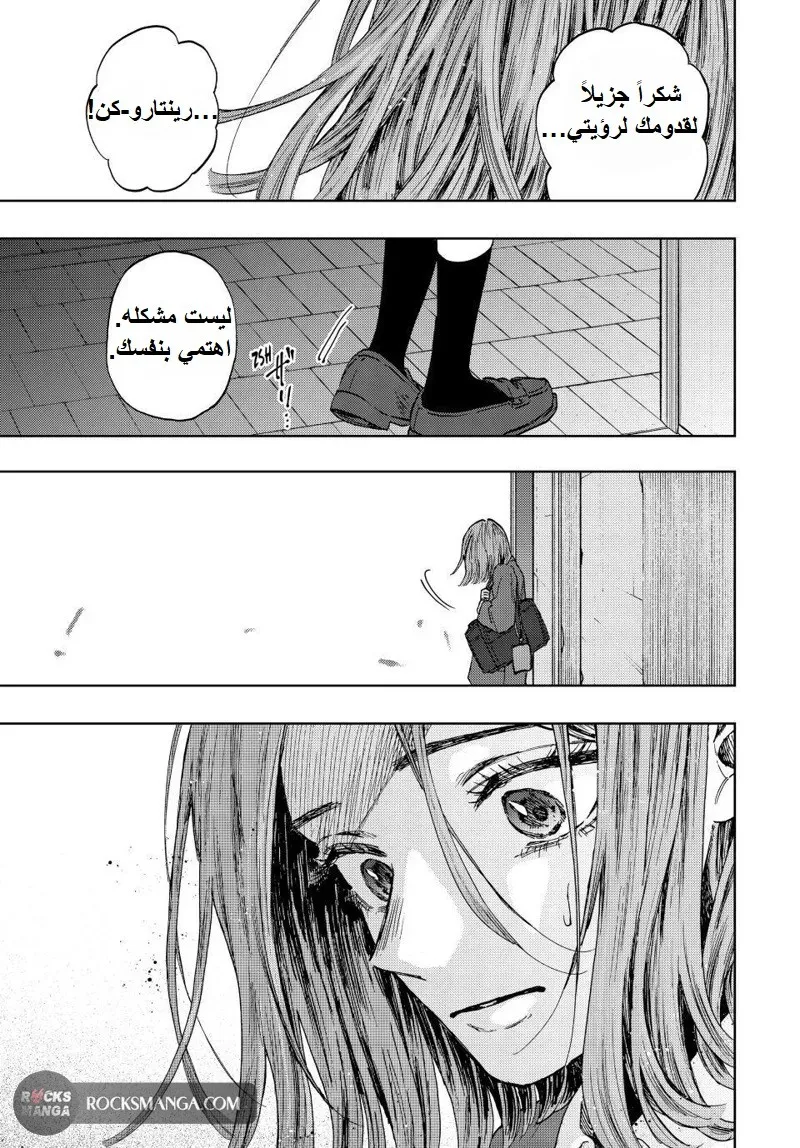 Read kaoru hana wa rin to saku AR Manga Online