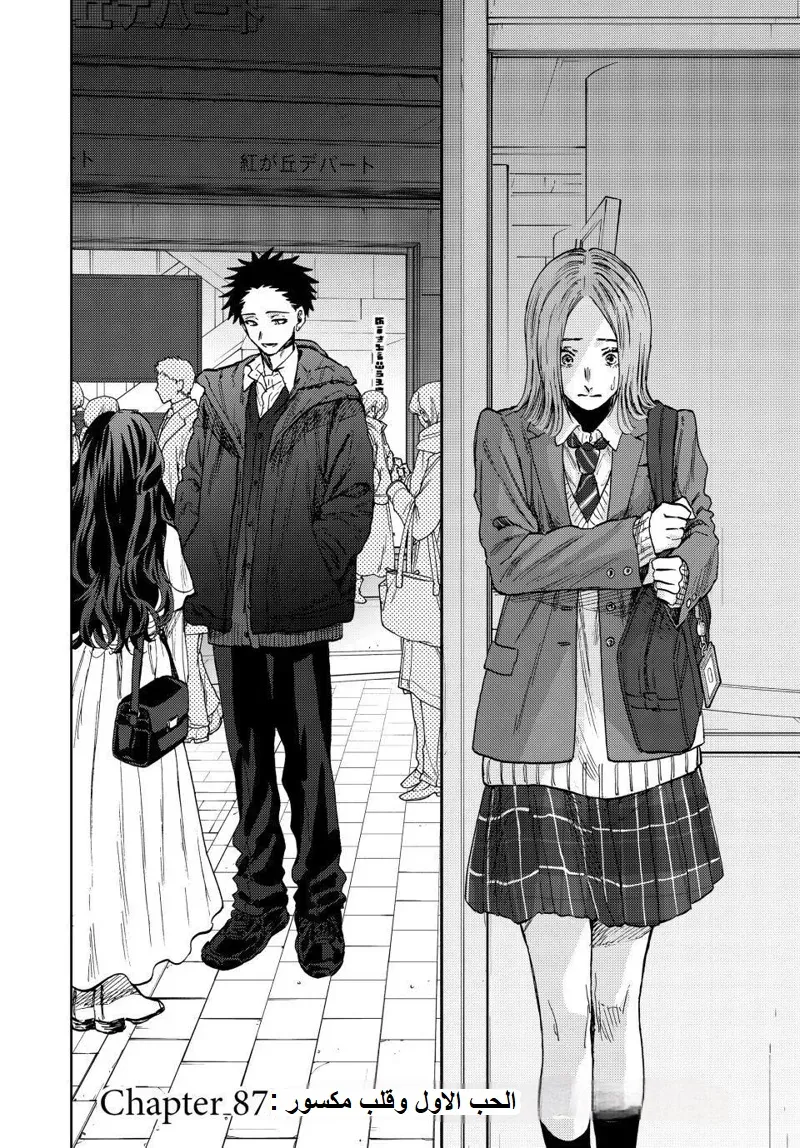 Read kaoru hana wa rin to saku AR Manga Online