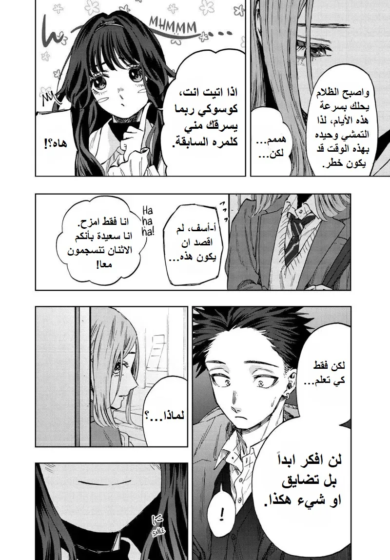 Read kaoru hana wa rin to saku AR Manga Online