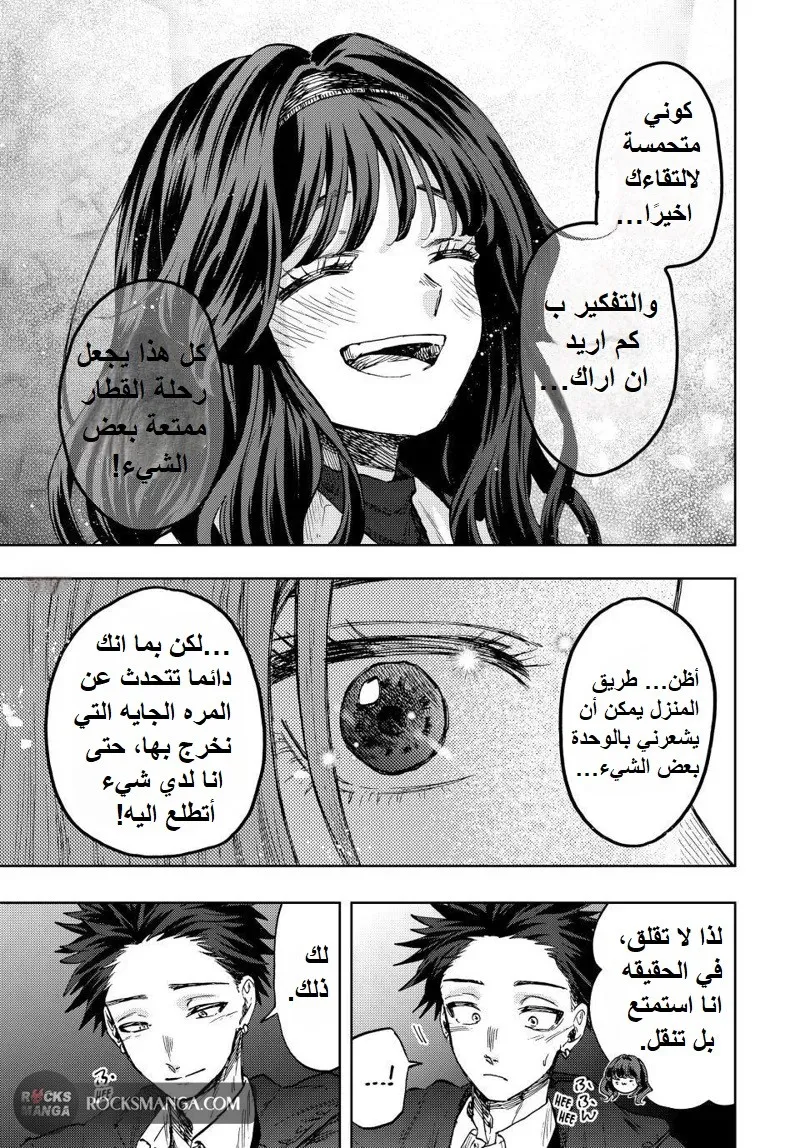 Read kaoru hana wa rin to saku AR Manga Online