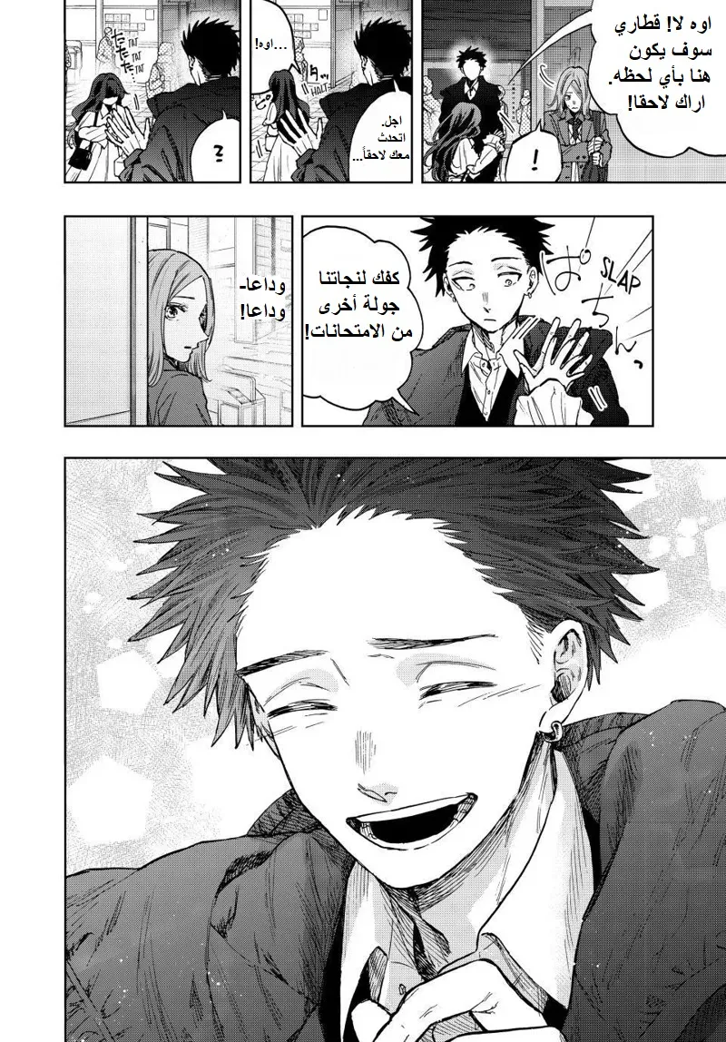 Read kaoru hana wa rin to saku AR Manga Online