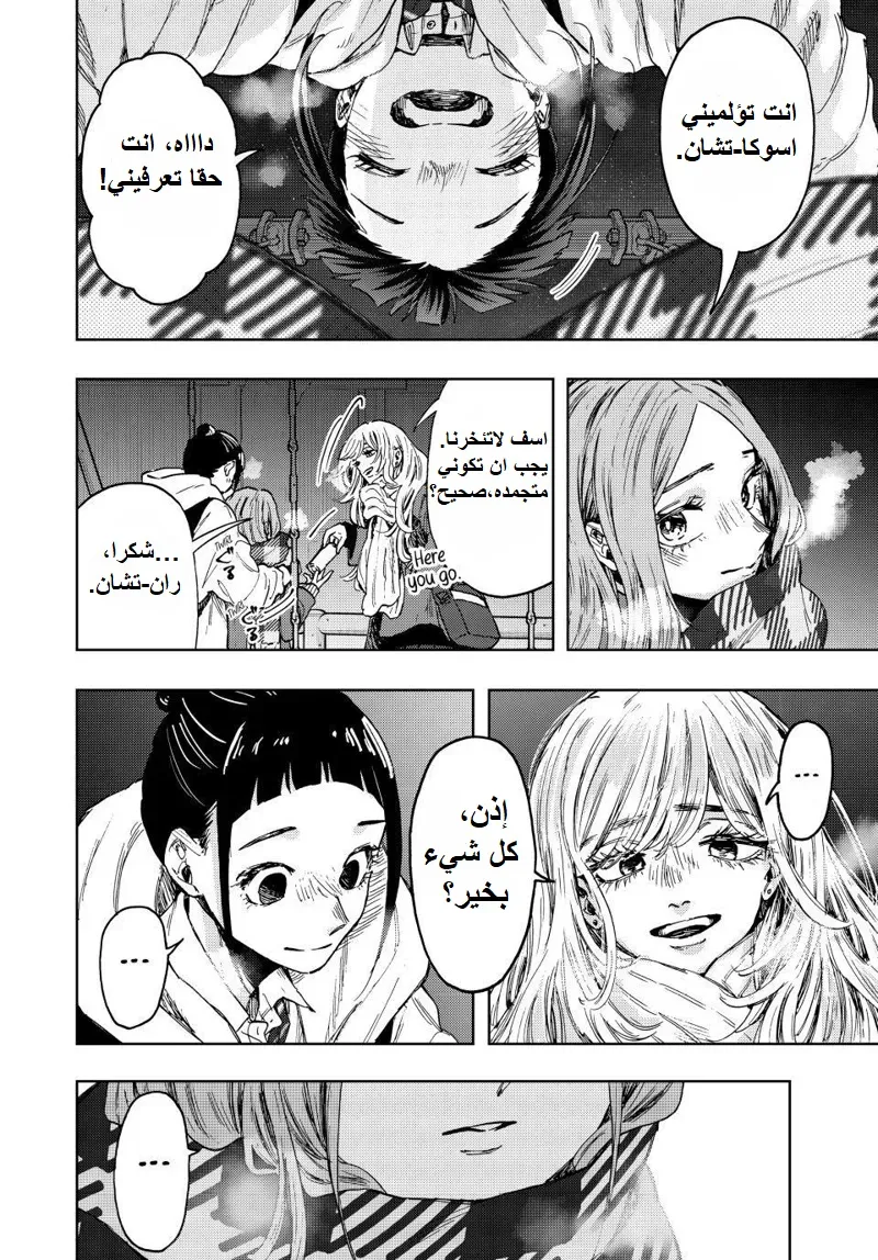 Read kaoru hana wa rin to saku AR Manga Online