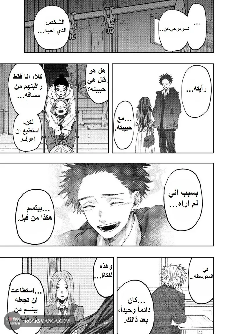 Read kaoru hana wa rin to saku AR Manga Online