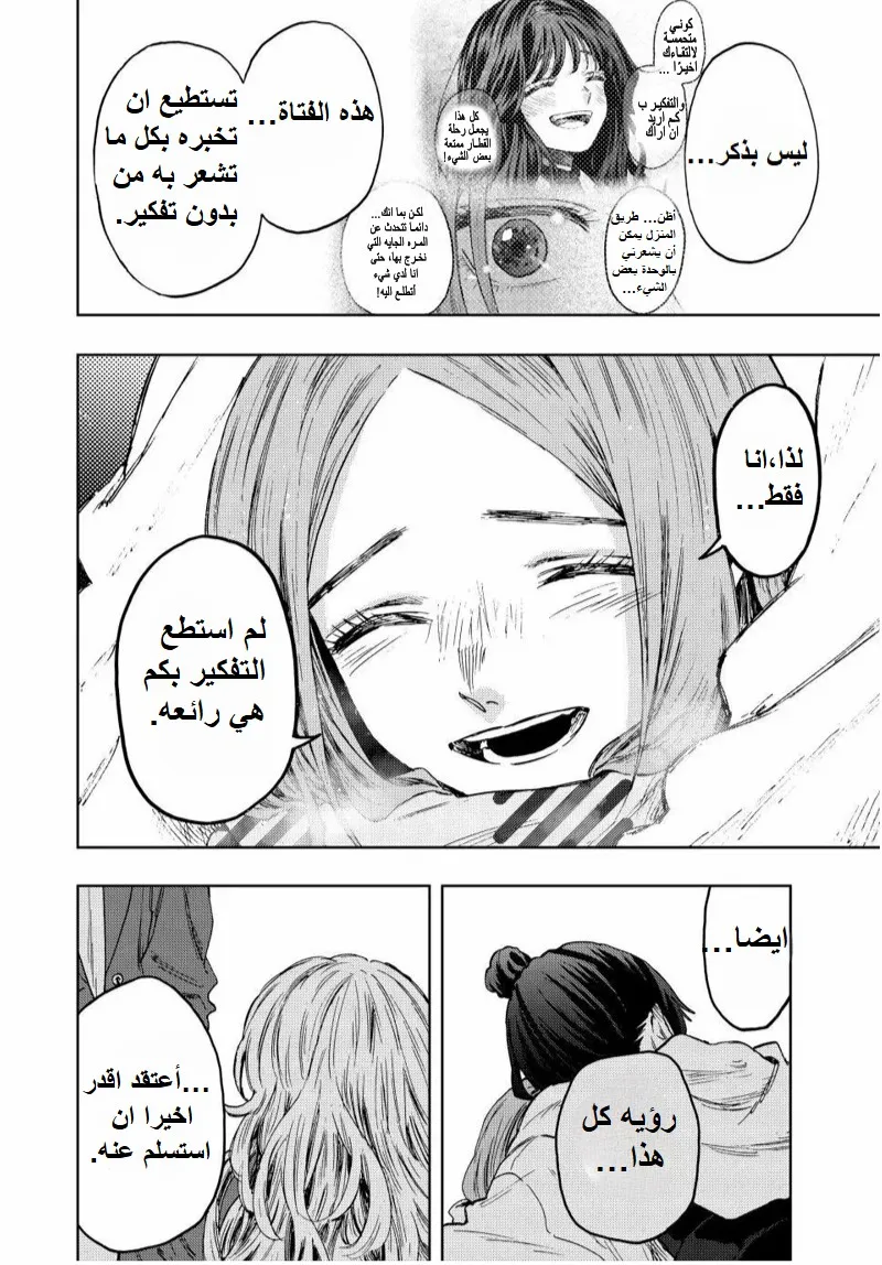 Read kaoru hana wa rin to saku AR Manga Online