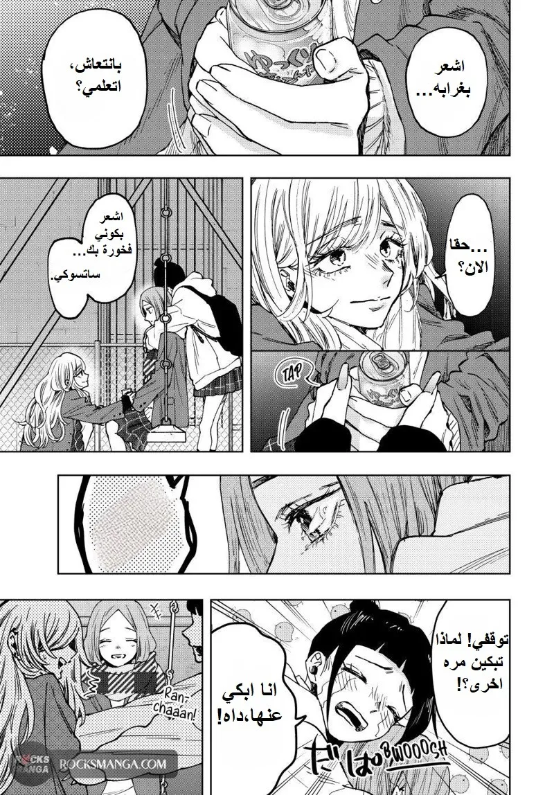Read kaoru hana wa rin to saku AR Manga Online