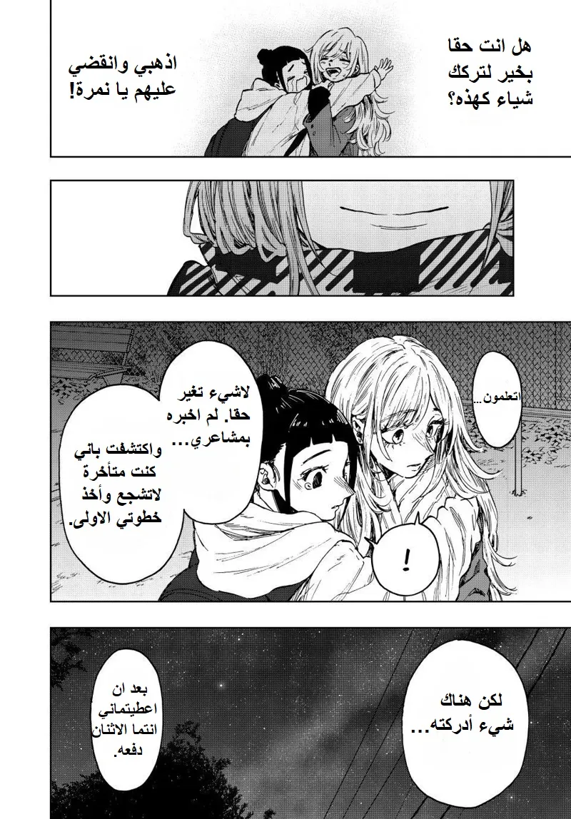 Read kaoru hana wa rin to saku AR Manga Online