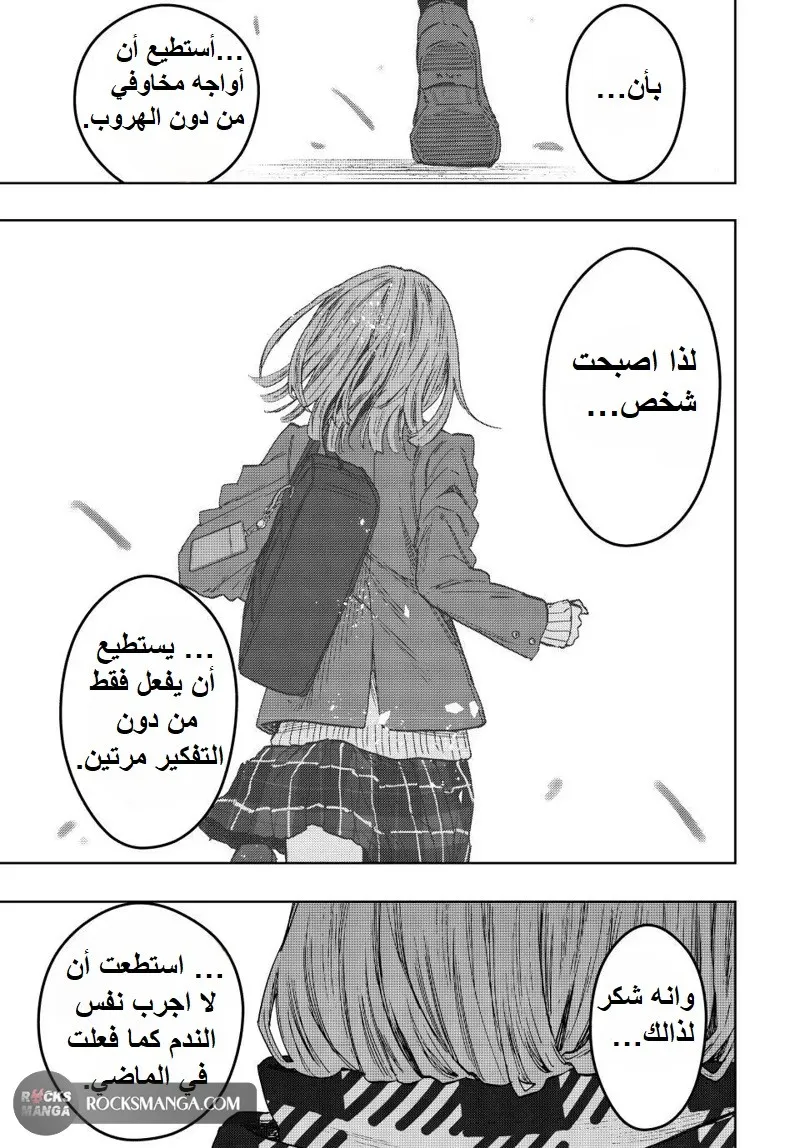 Read kaoru hana wa rin to saku AR Manga Online