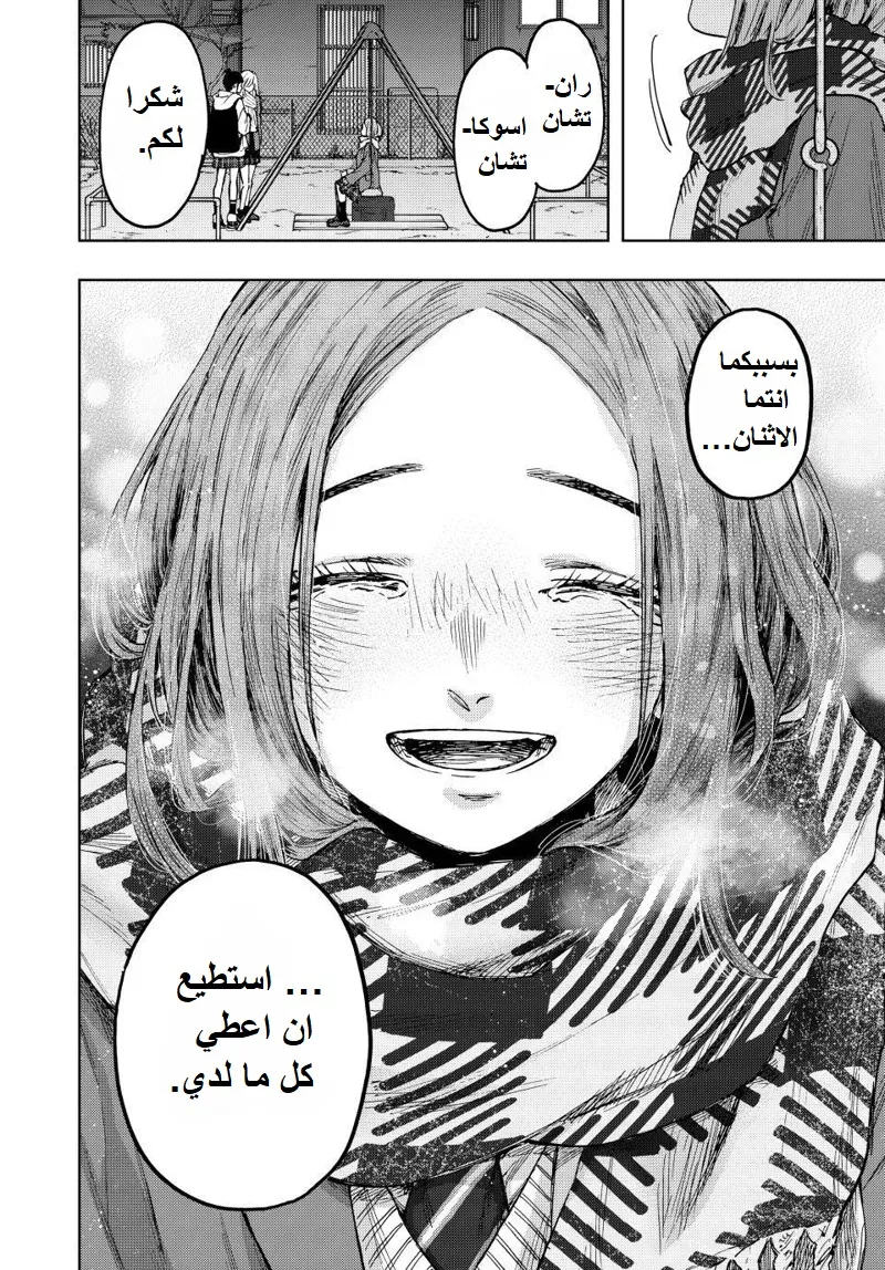 Read kaoru hana wa rin to saku AR Manga Online