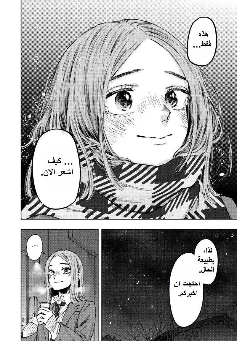 Read kaoru hana wa rin to saku AR Manga Online