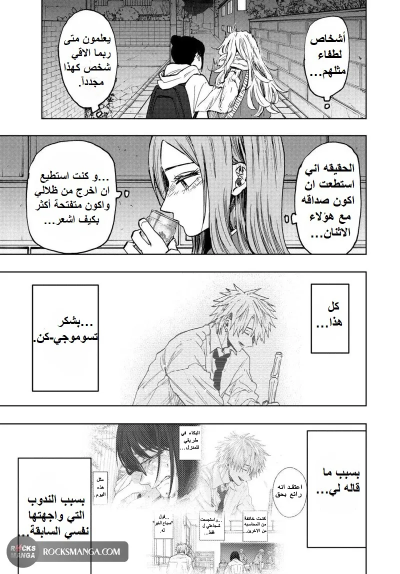 Read kaoru hana wa rin to saku AR Manga Online
