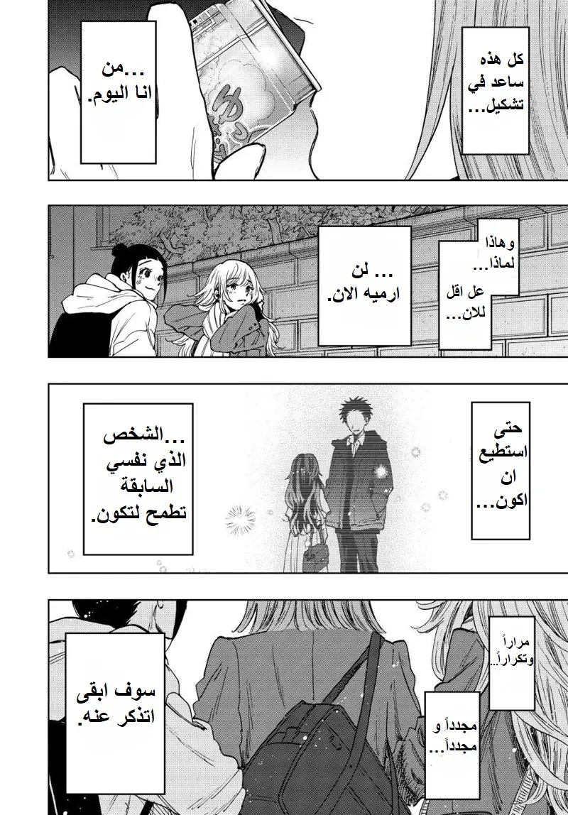 Read kaoru hana wa rin to saku AR Manga Online
