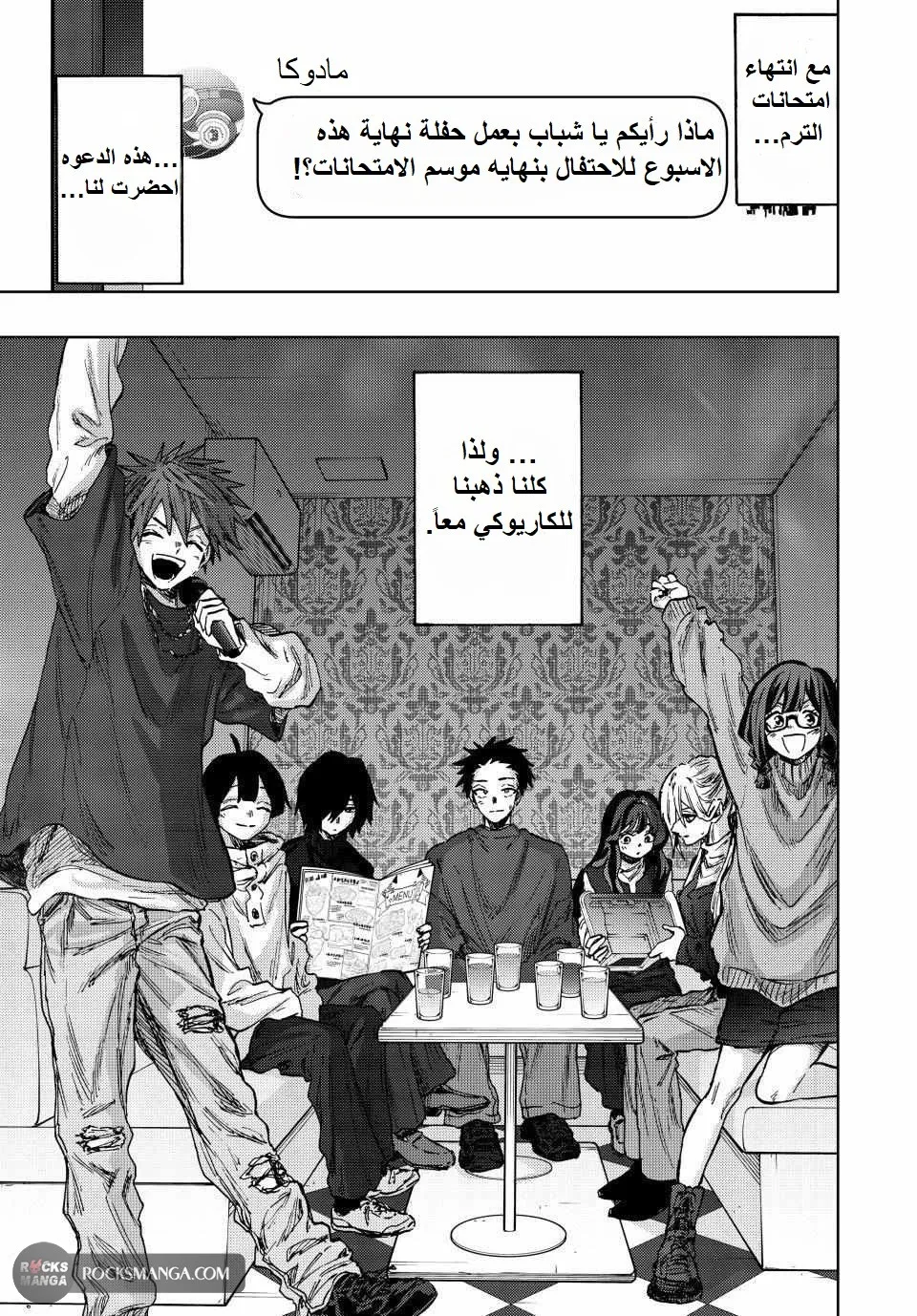 Read kaoru hana wa rin to saku AR Manga Online