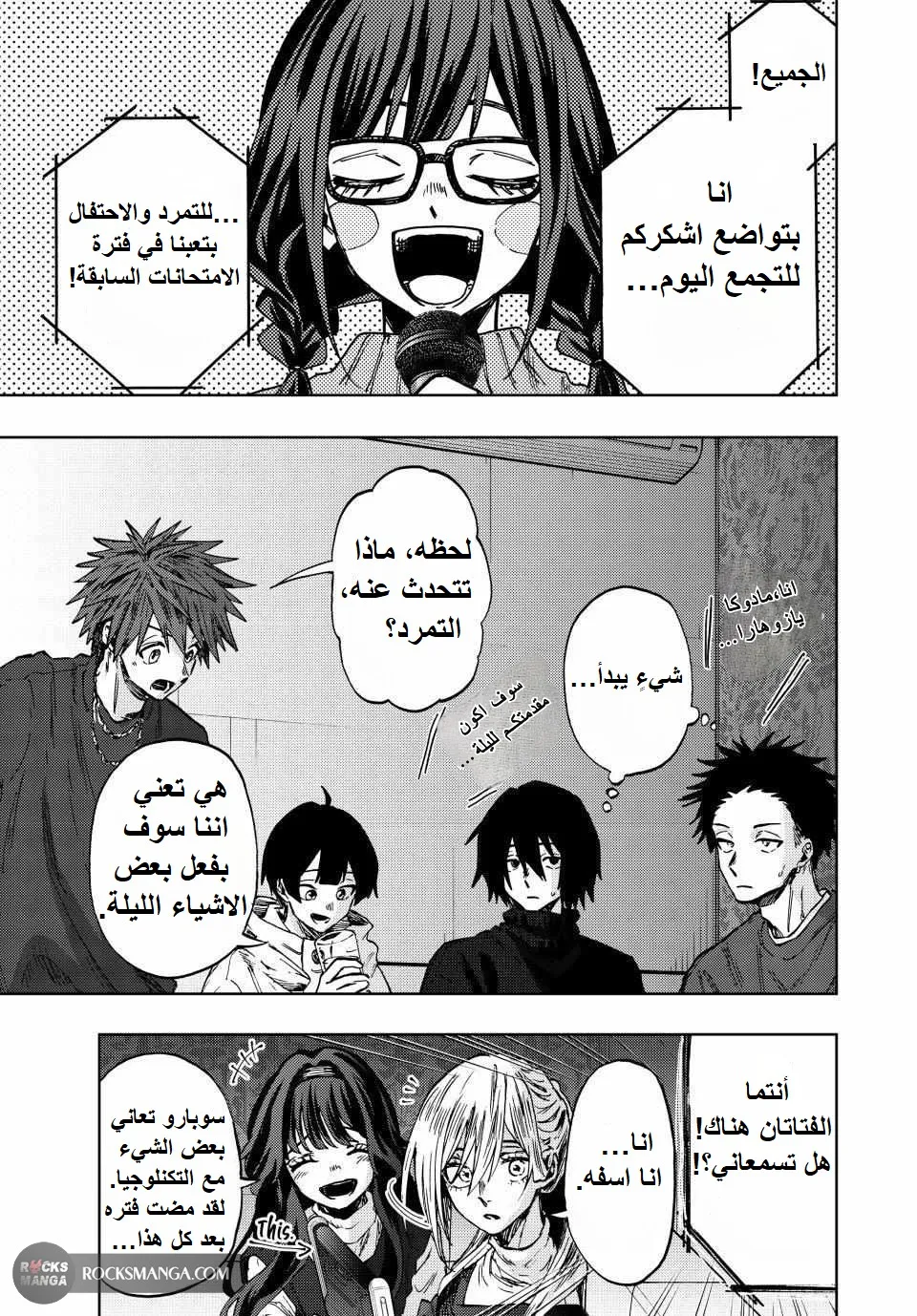 Read kaoru hana wa rin to saku AR Manga Online
