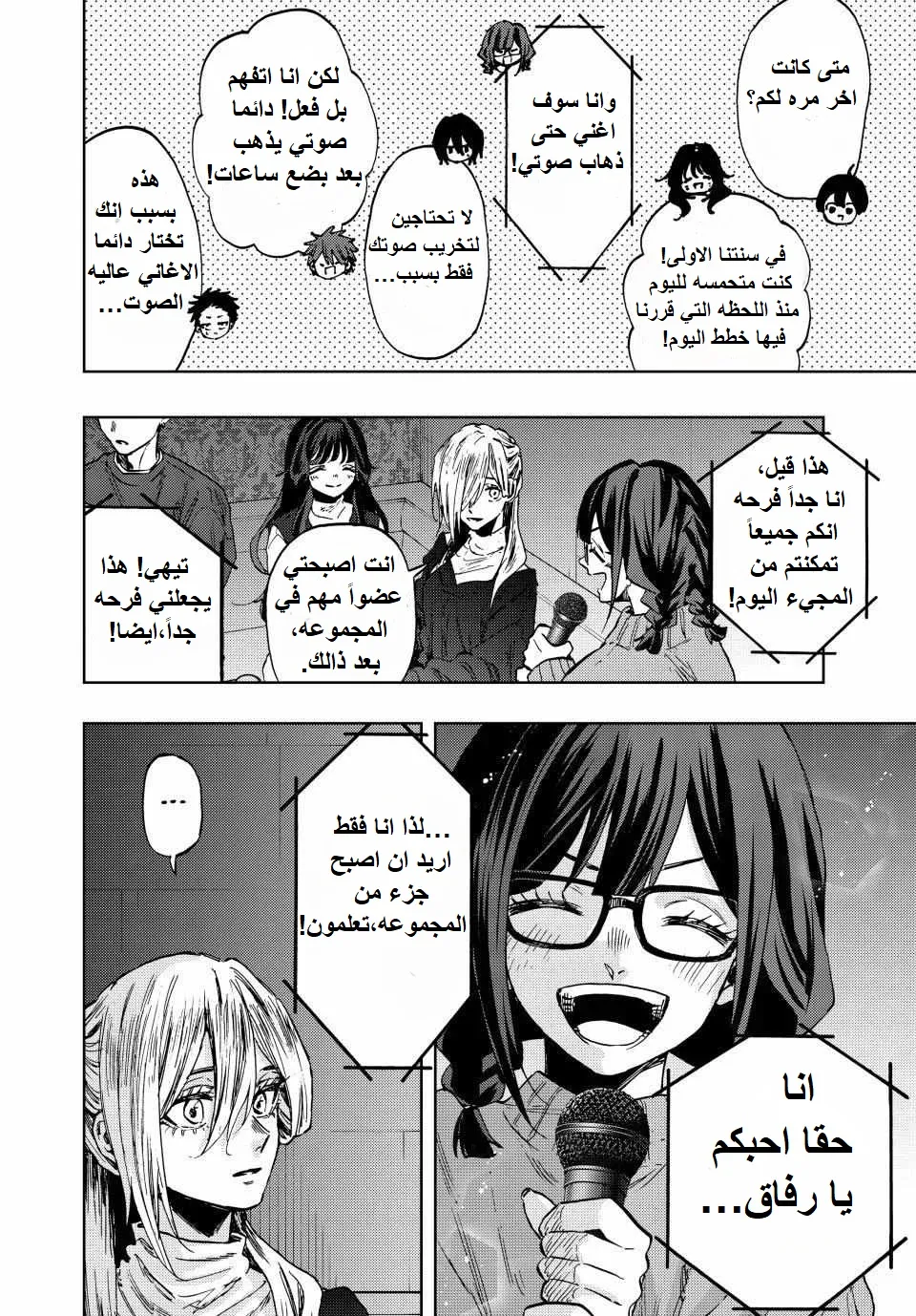 Read kaoru hana wa rin to saku AR Manga Online