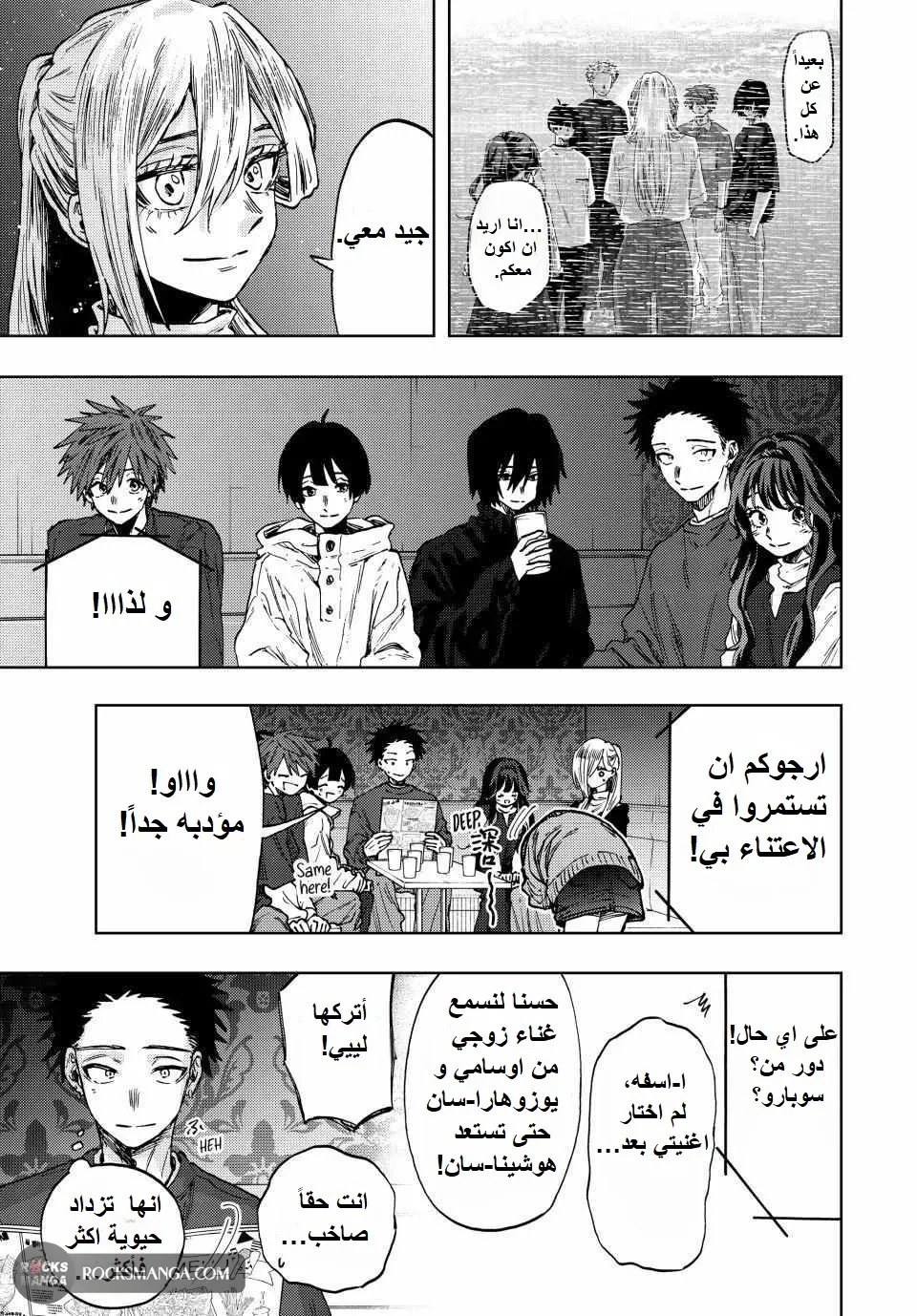 Read kaoru hana wa rin to saku AR Manga Online