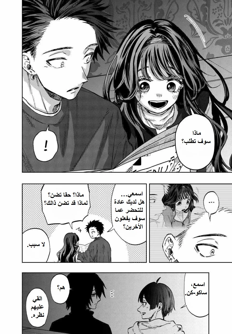 Read kaoru hana wa rin to saku AR Manga Online