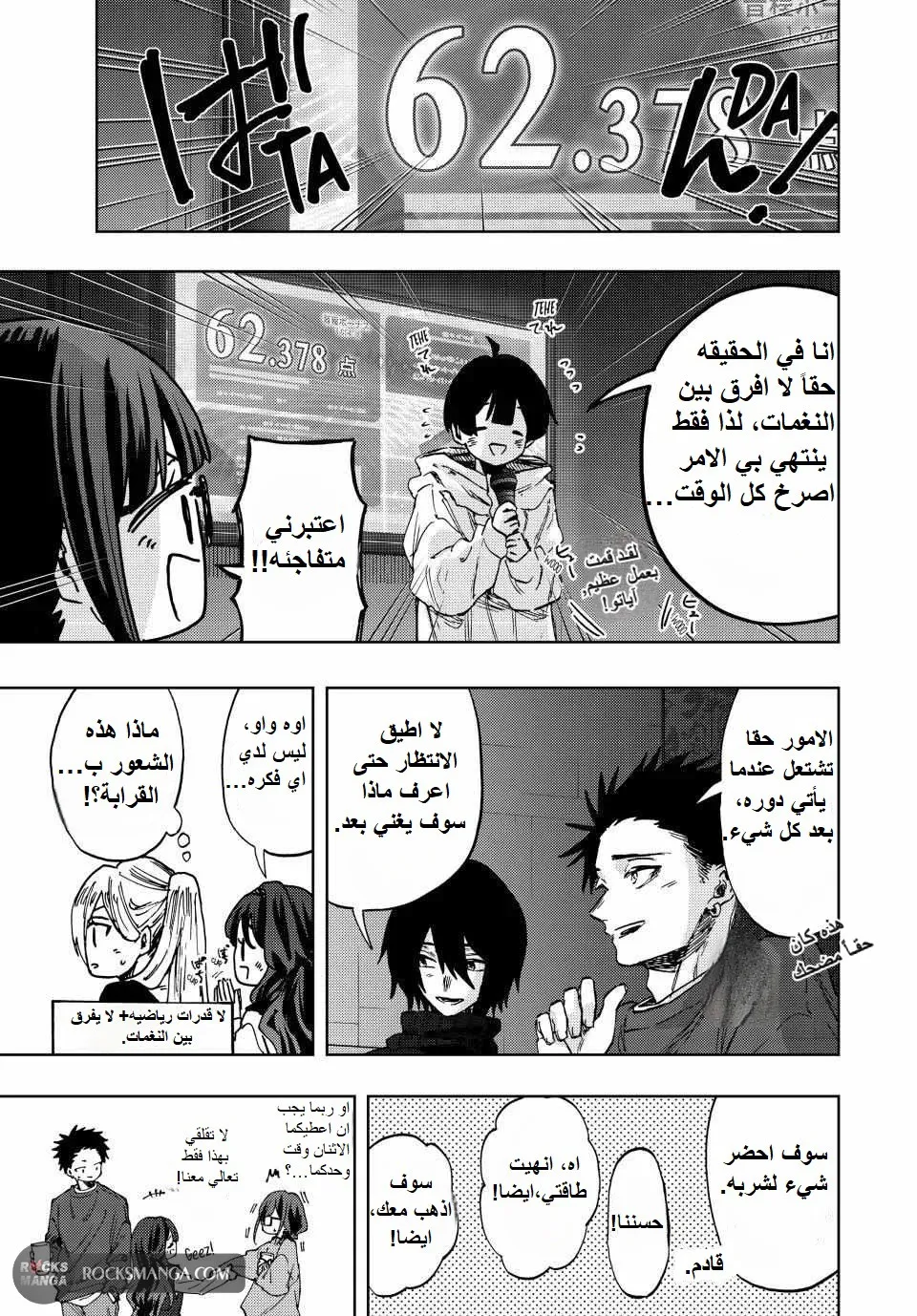 Read kaoru hana wa rin to saku AR Manga Online