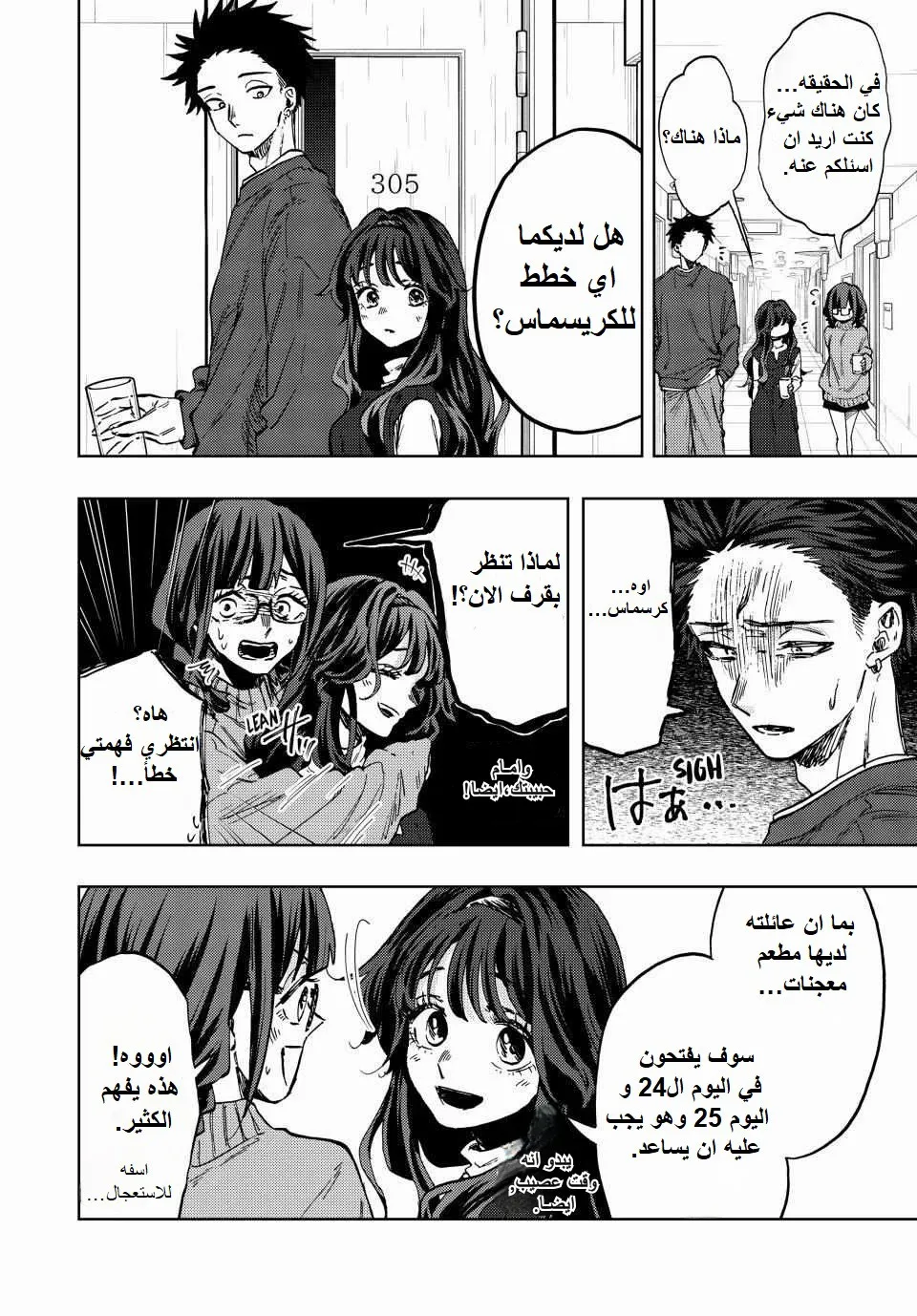 Read kaoru hana wa rin to saku AR Manga Online