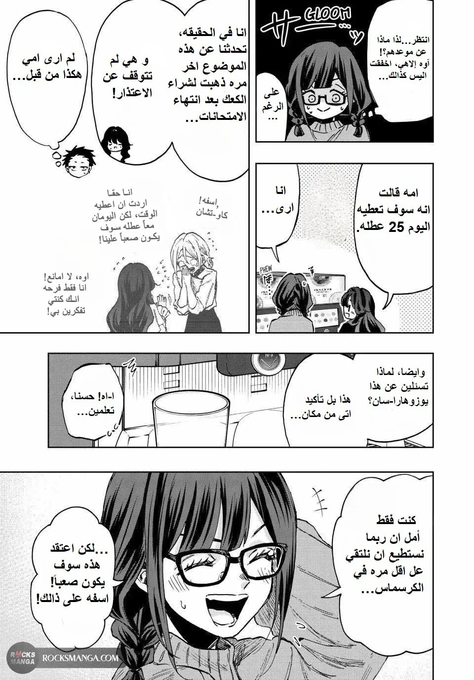 Read kaoru hana wa rin to saku AR Manga Online
