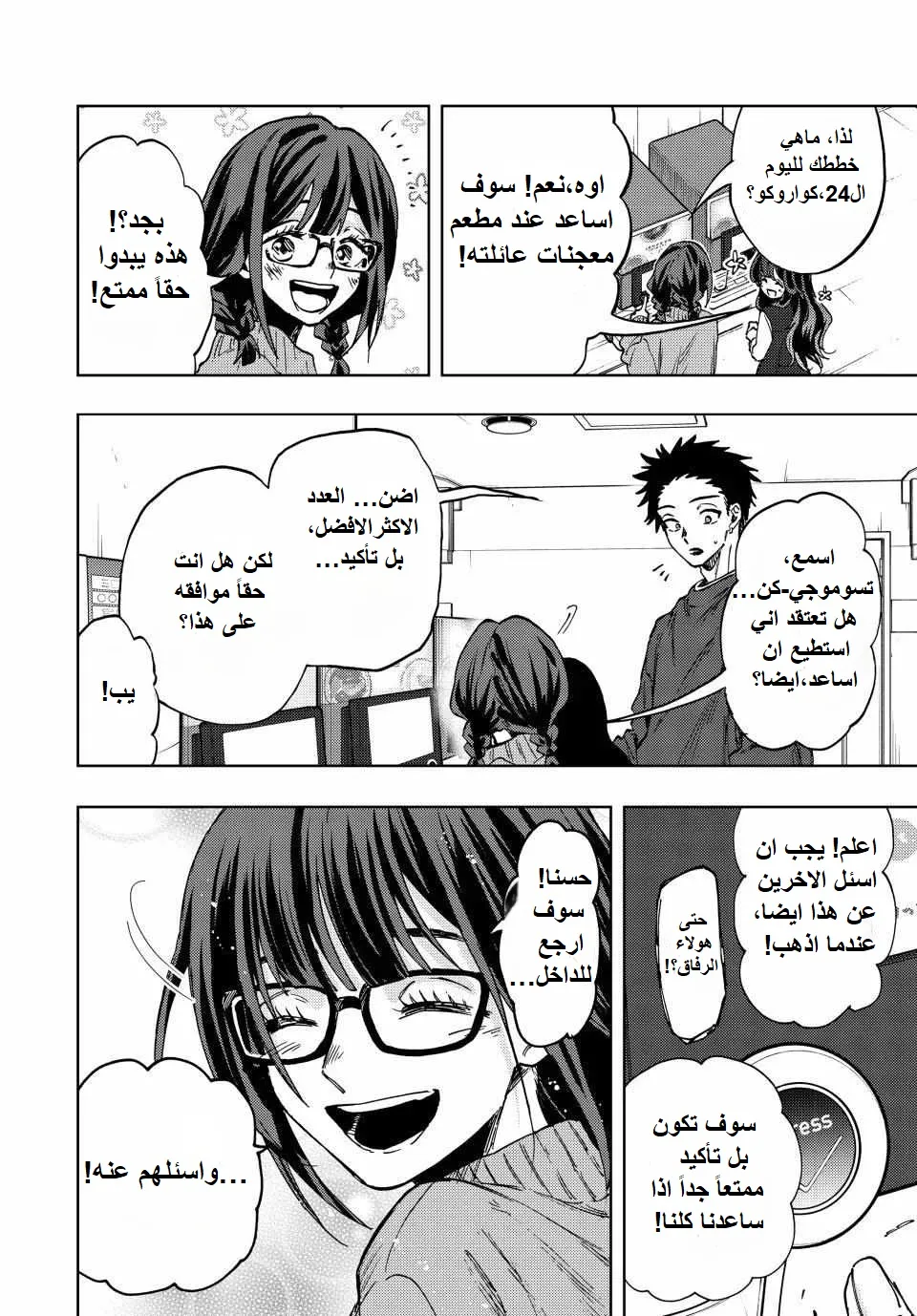Read kaoru hana wa rin to saku AR Manga Online