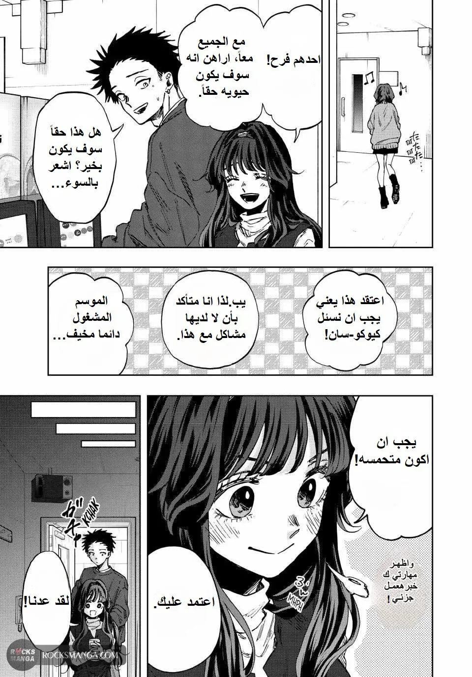 Read kaoru hana wa rin to saku AR Manga Online