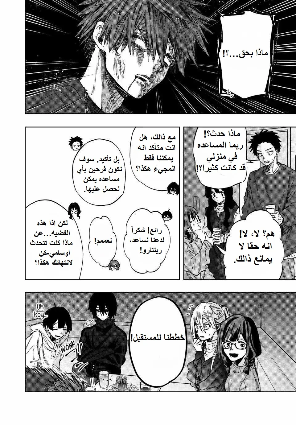 Read kaoru hana wa rin to saku AR Manga Online