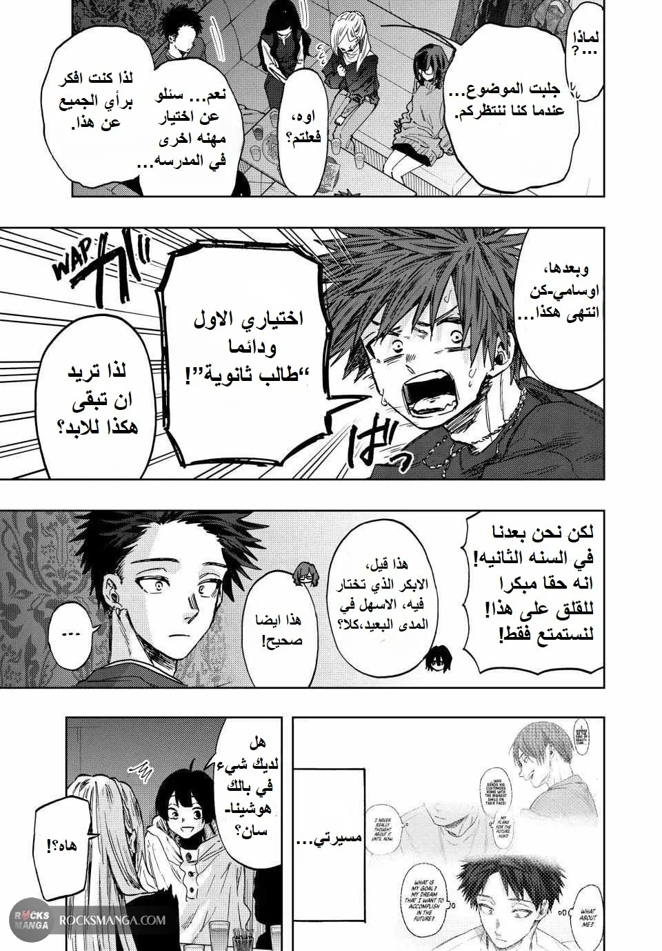 Read kaoru hana wa rin to saku AR Manga Online