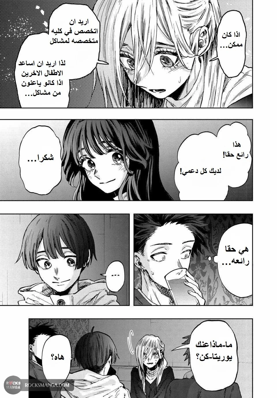 Read kaoru hana wa rin to saku AR Manga Online