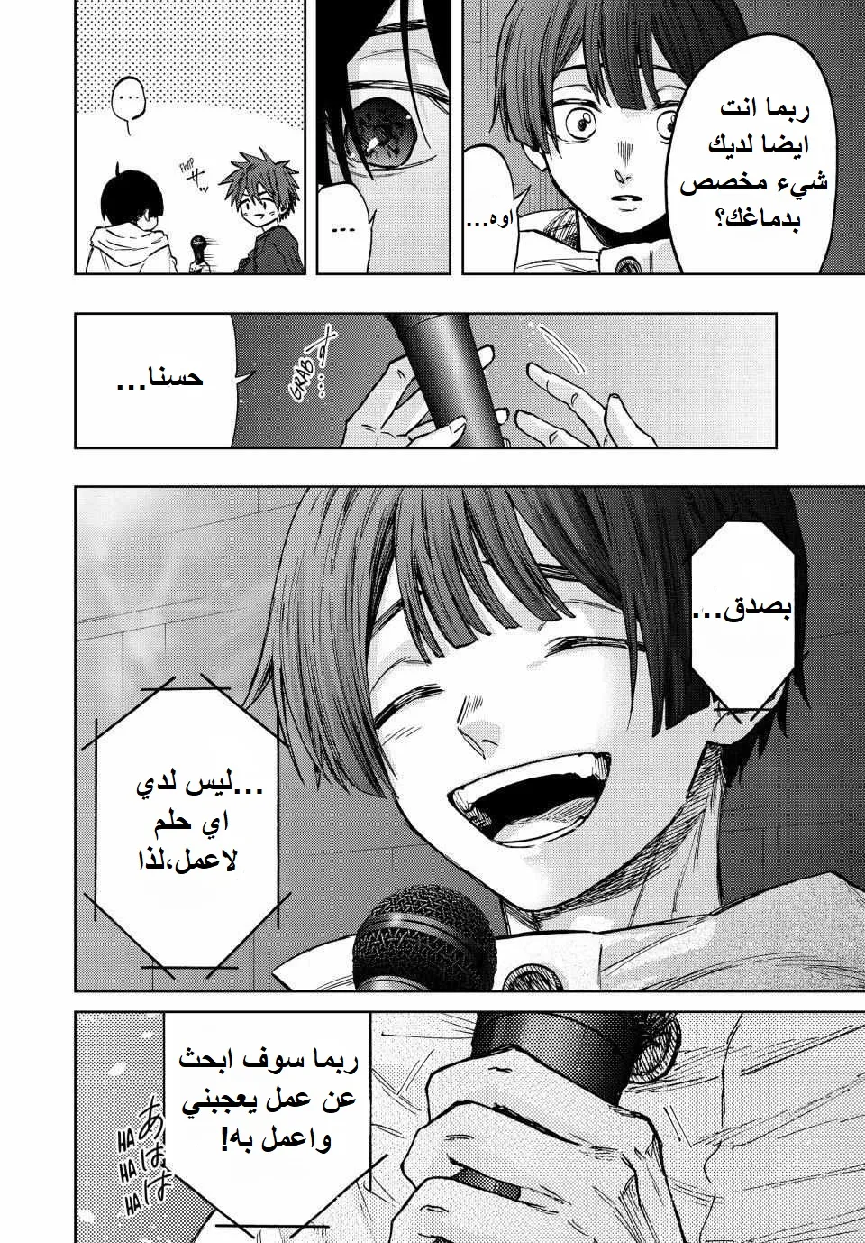 Read kaoru hana wa rin to saku AR Manga Online