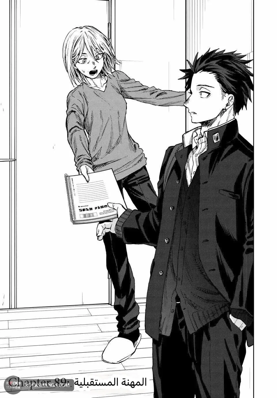 Read kaoru hana wa rin to saku AR Manga Online