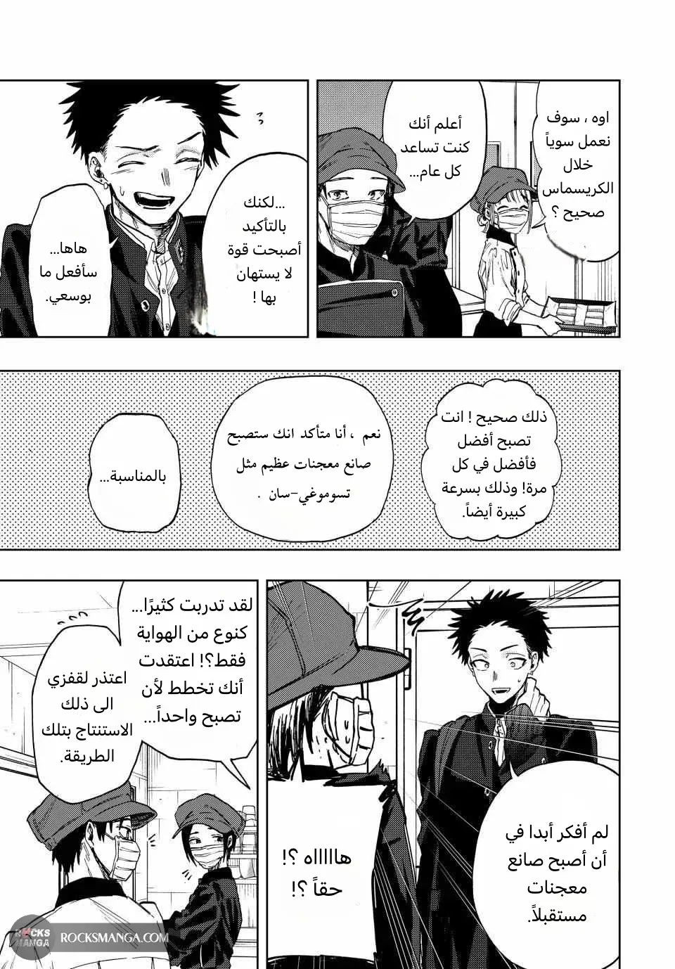 Read kaoru hana wa rin to saku AR Manga Online