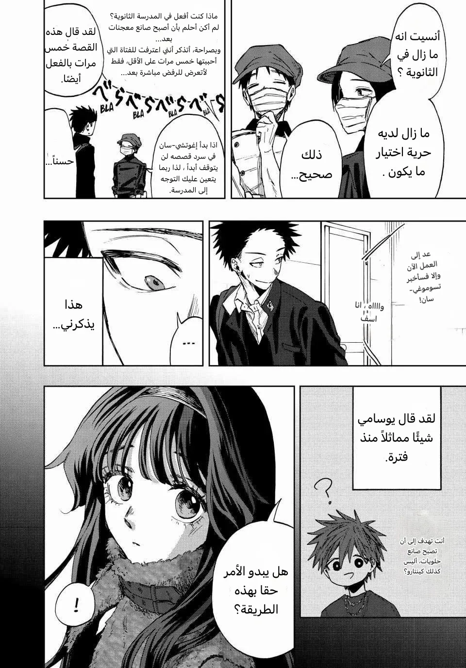 Read kaoru hana wa rin to saku AR Manga Online