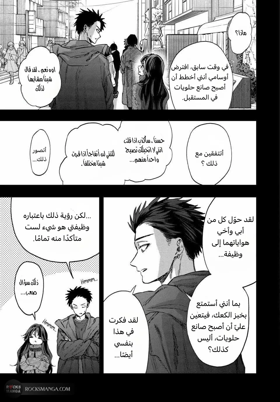 Read kaoru hana wa rin to saku AR Manga Online