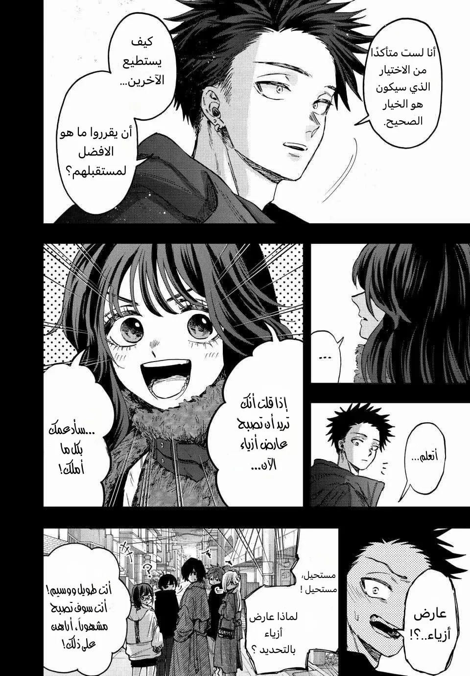 Read kaoru hana wa rin to saku AR Manga Online