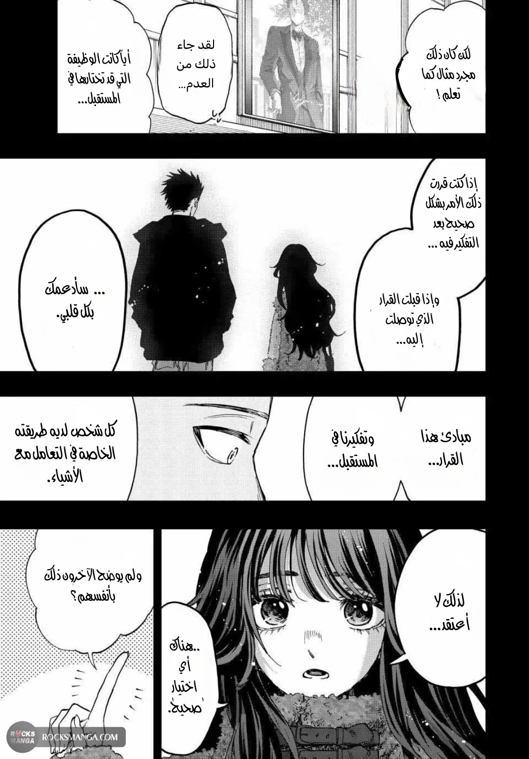 Read kaoru hana wa rin to saku AR Manga Online