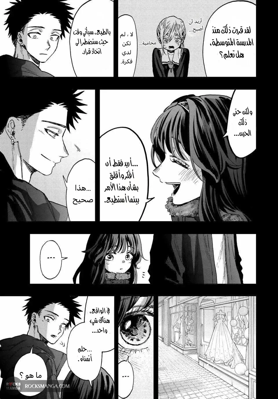 Read kaoru hana wa rin to saku AR Manga Online