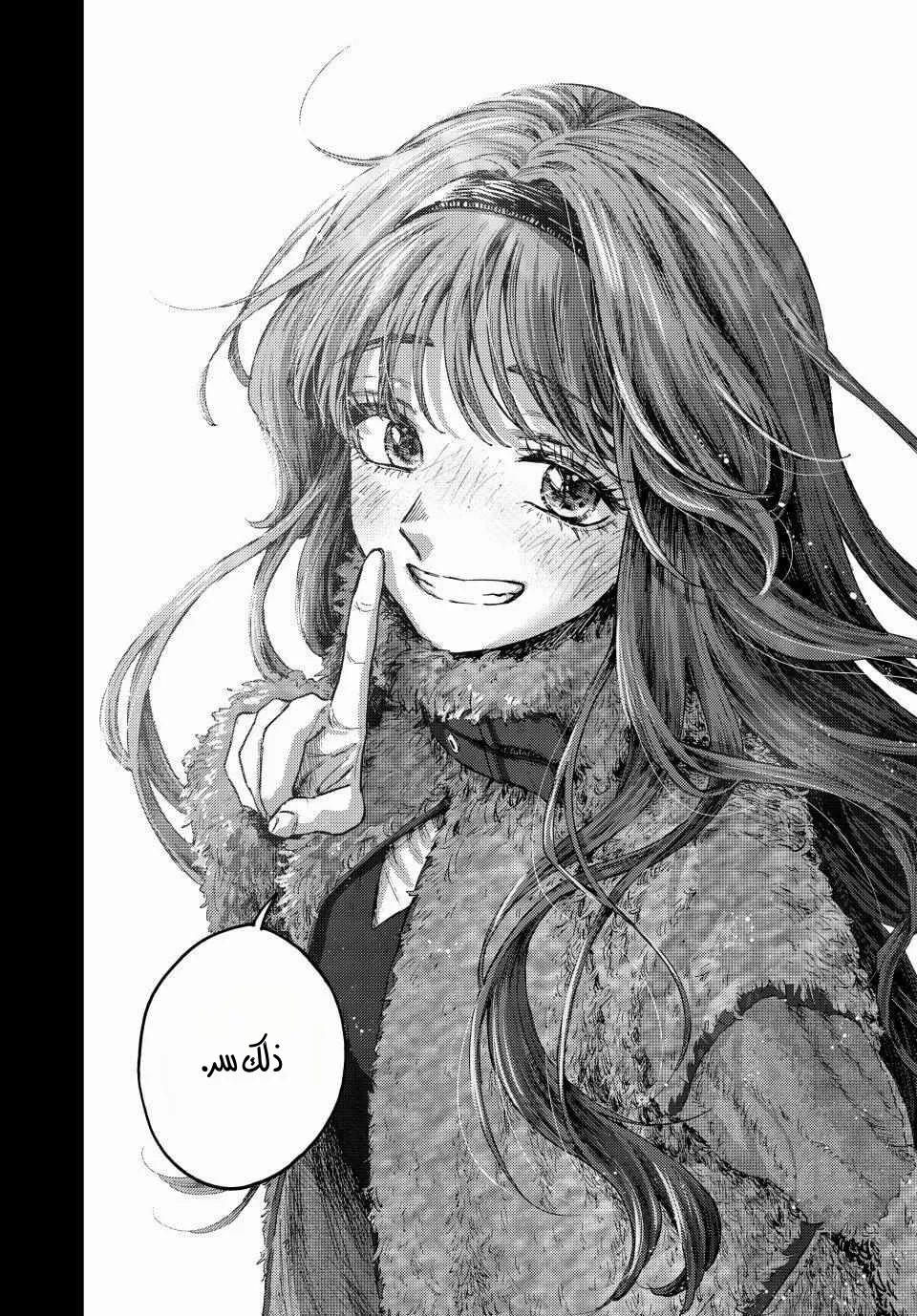 Read kaoru hana wa rin to saku AR Manga Online
