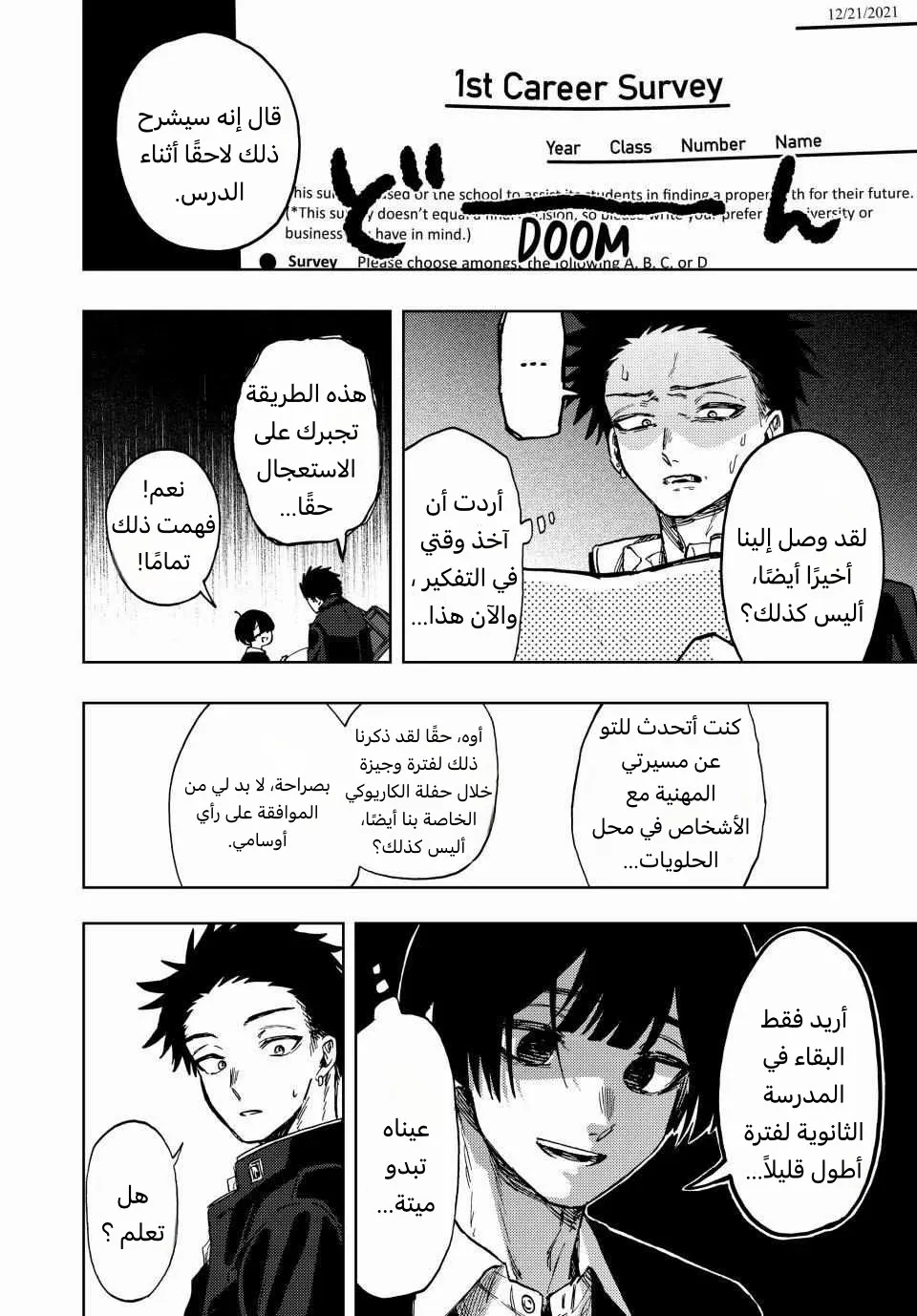 Read kaoru hana wa rin to saku AR Manga Online