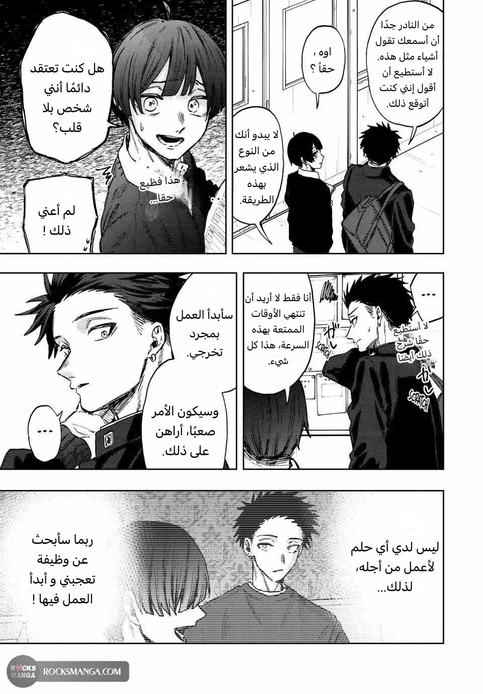 Read kaoru hana wa rin to saku AR Manga Online