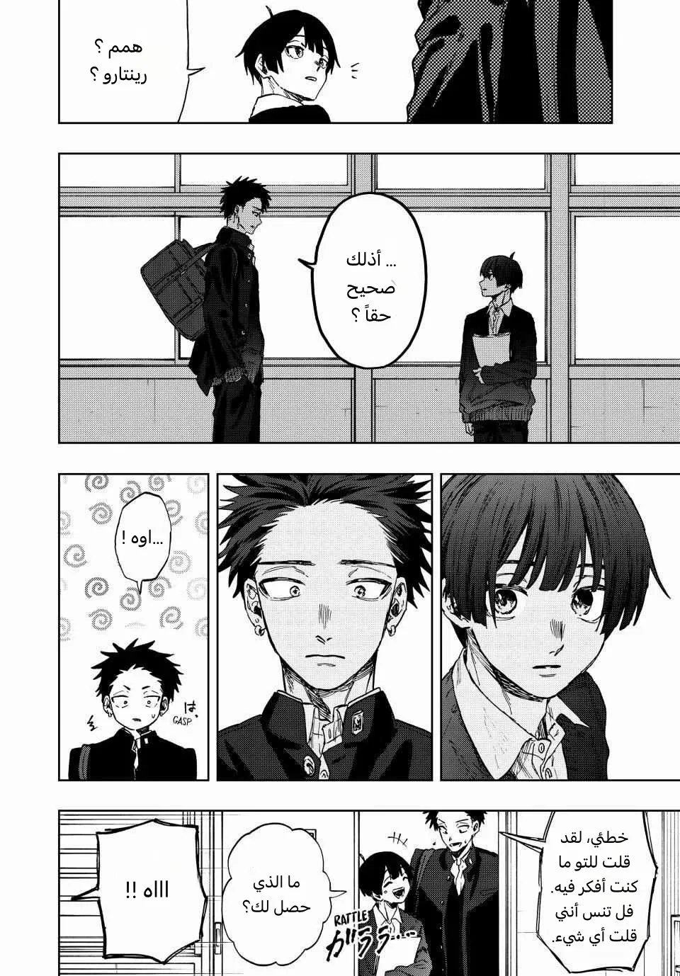 Read kaoru hana wa rin to saku AR Manga Online