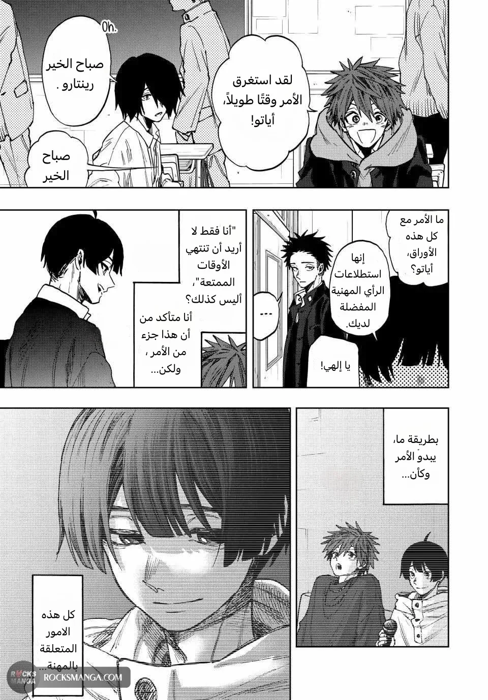 Read kaoru hana wa rin to saku AR Manga Online