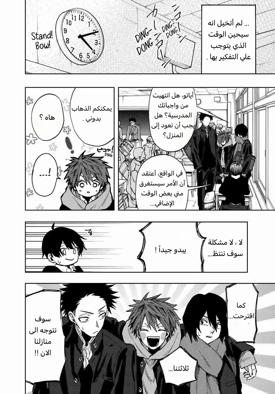Read kaoru hana wa rin to saku AR Manga Online