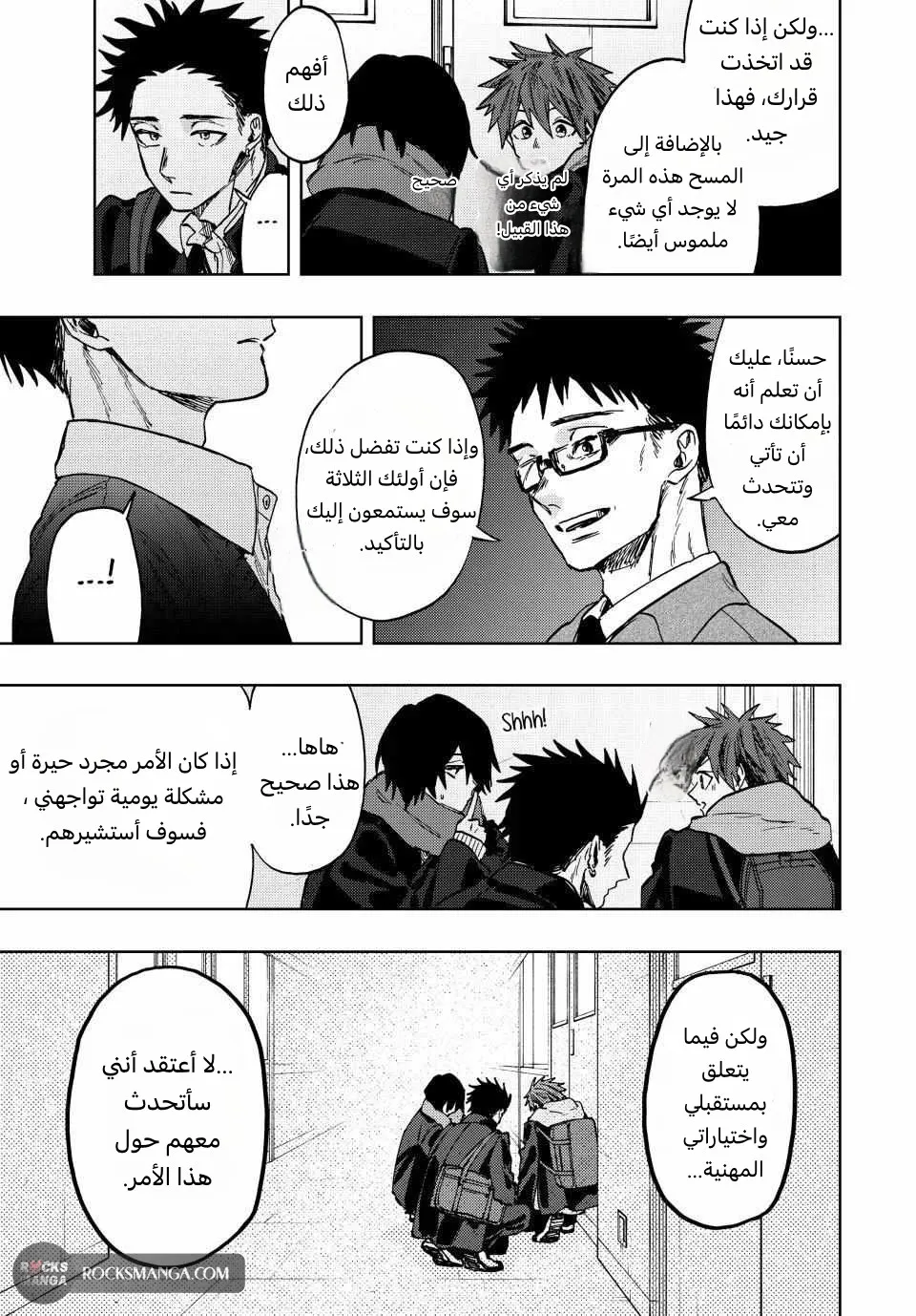 Read kaoru hana wa rin to saku AR Manga Online