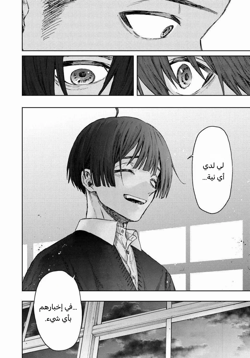 Read kaoru hana wa rin to saku AR Manga Online