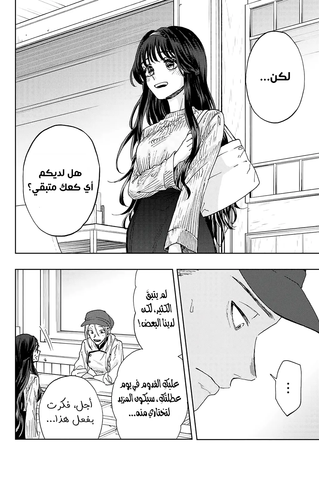 Read kaoru hana wa rin to saku AR Manga Online