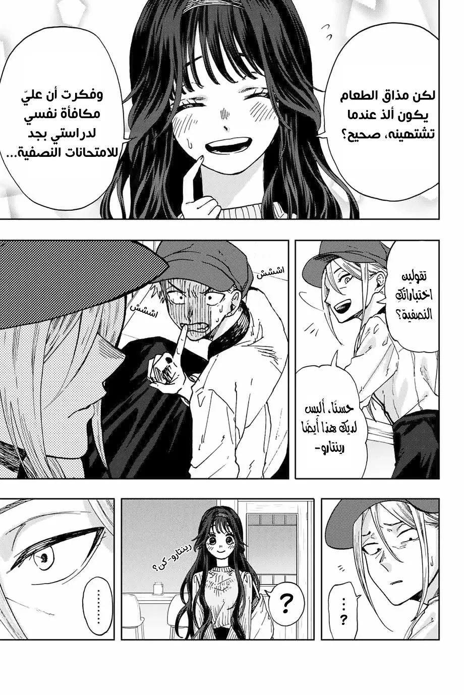 Read kaoru hana wa rin to saku AR Manga Online